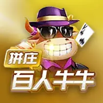 百人牛牛