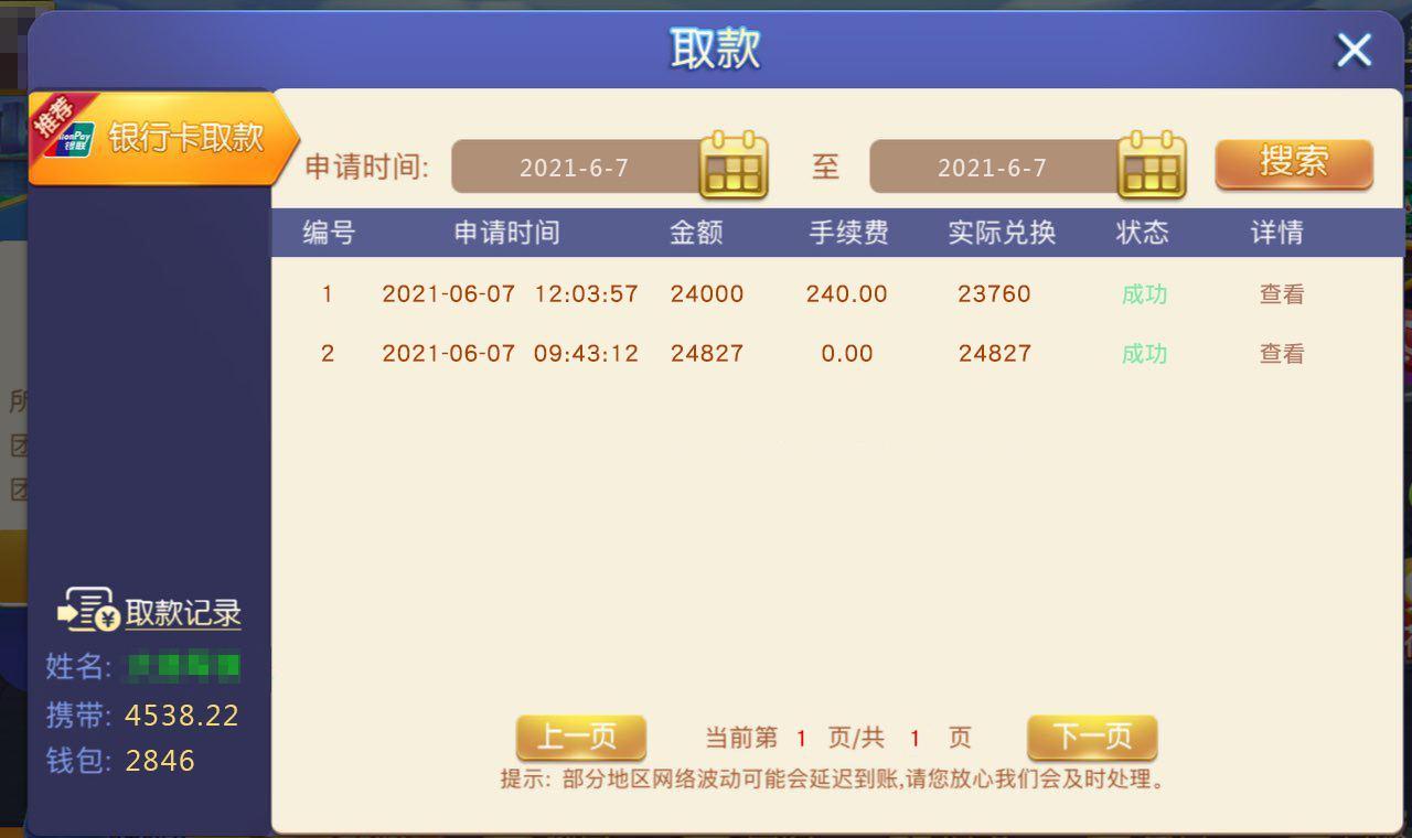 取款