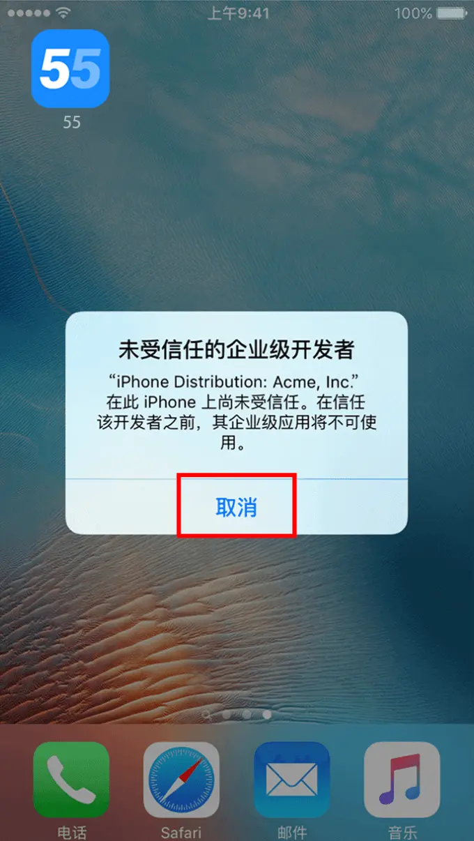 55下载教程4