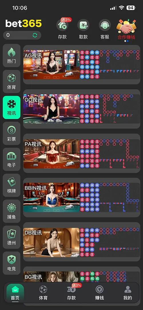 实时视讯
