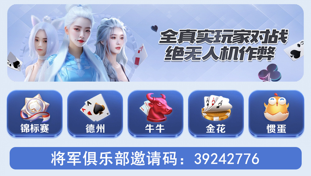 取德州之精华