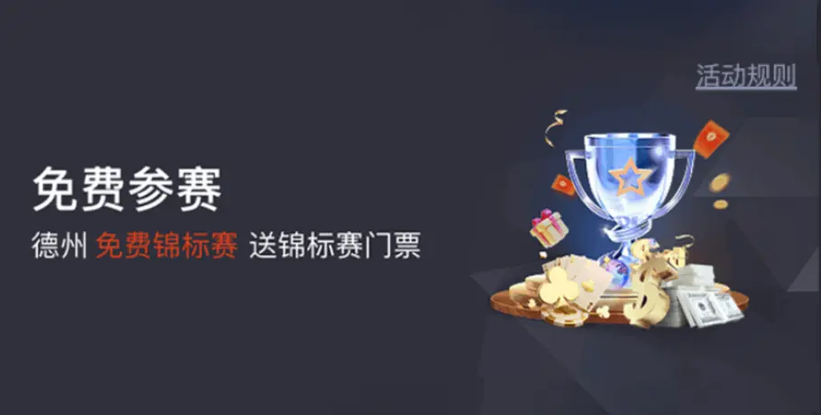 免费参赛